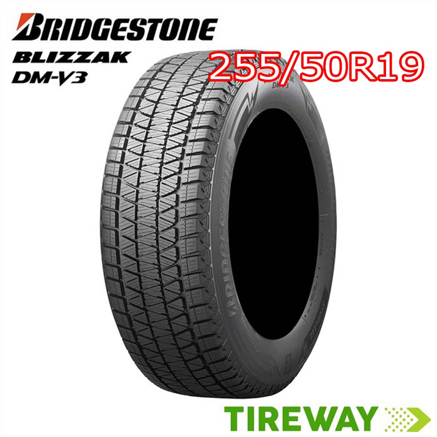 【タイヤ交換可能】 在庫あり 2本 スタッドレスタイヤ 19インチ 255/50R19 107Q XL スピードレンジ:Q (国内正規品) ブリザック DM-V3 DMV3 BRIDGESTONE ブリヂストン タイヤ単品｜タイヤウェイ