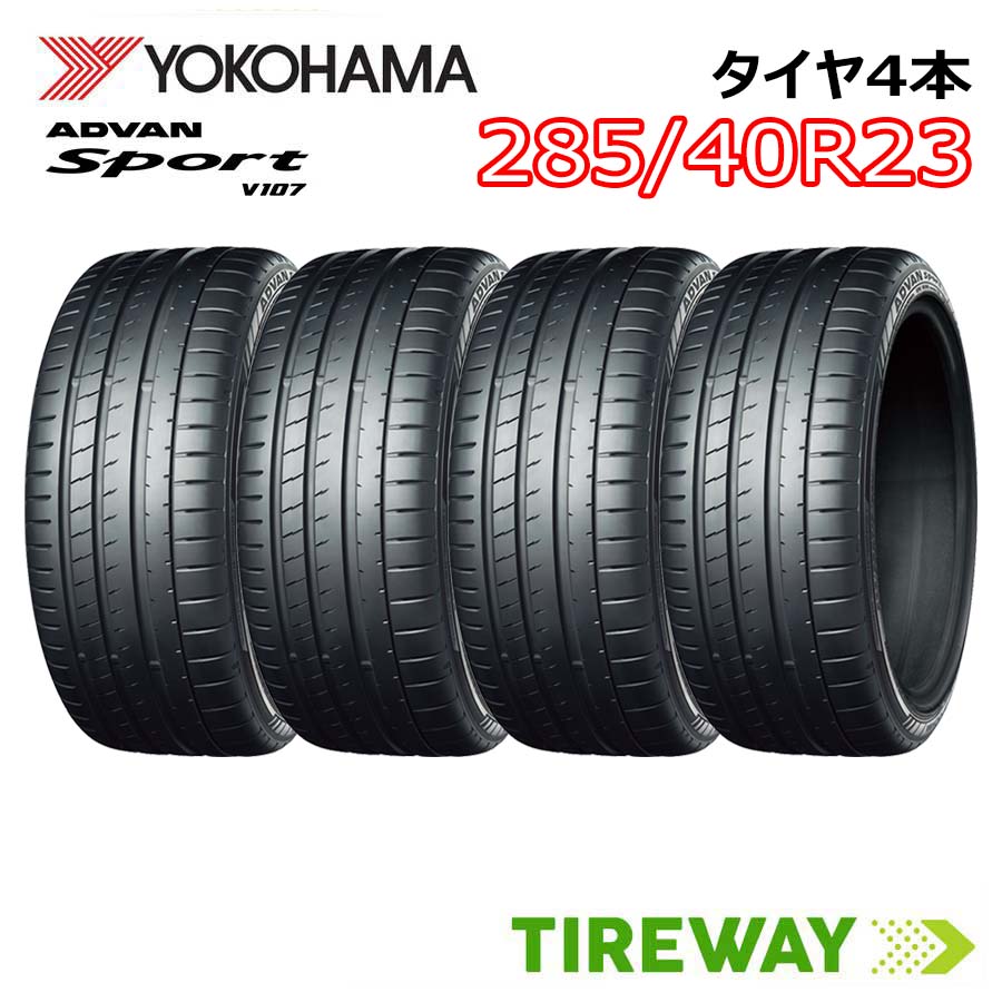 【タイヤ交換可能】 4本 23インチ 285/40R23 111Y XL YOKOHAMA ヨコハマ ADVAN SPORT アドバンスポーツ V107 サマー タイヤ単品