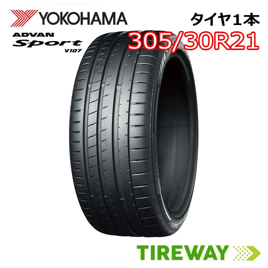【タイヤ交換可能】 2本 21インチ 305/30R21 104Y XL YOKOHAMA ヨコハマ ADVAN SPORT アドバンスポーツ V107 サマー タイヤ単品