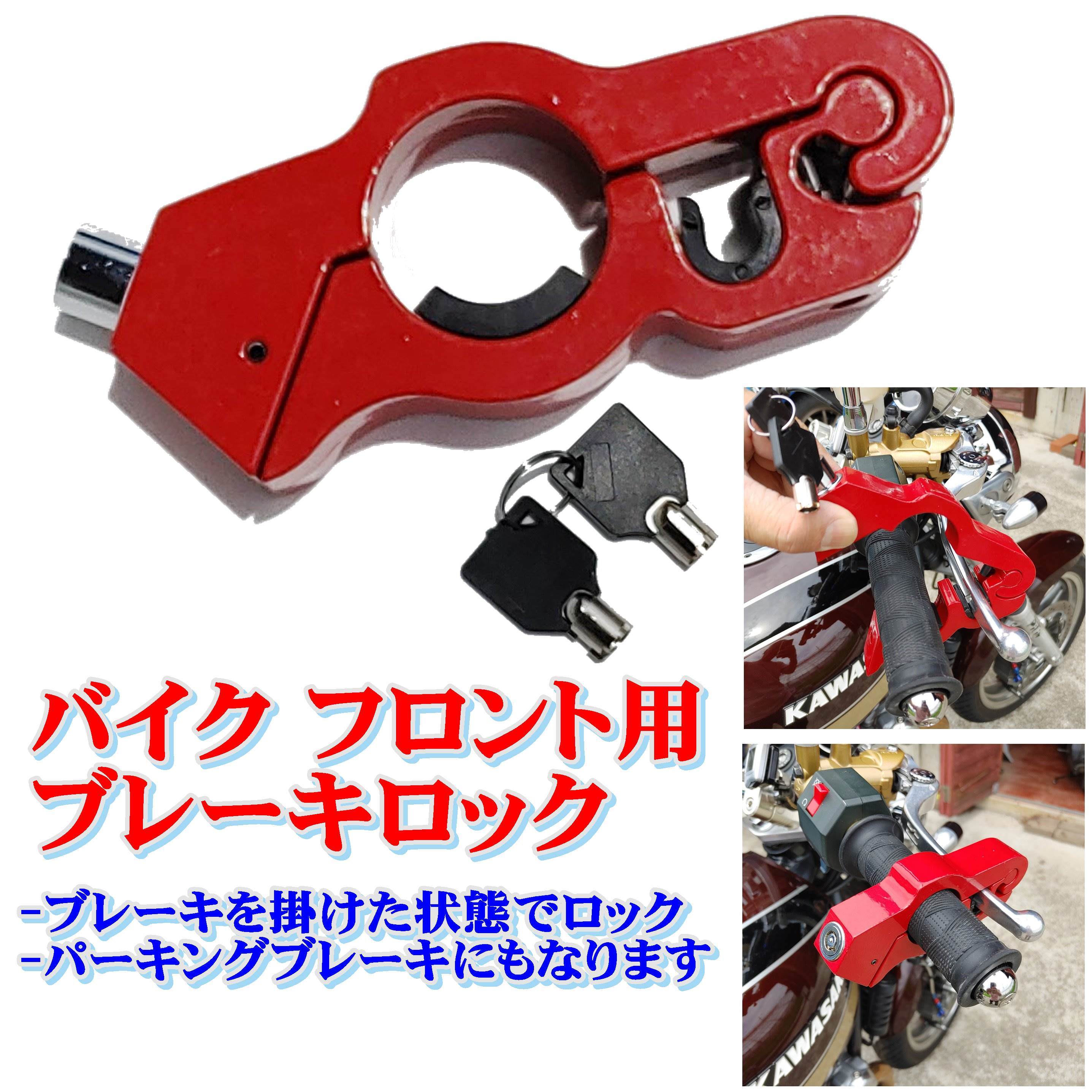 7周年記念イベントが バイクブレーキレバーロックブレーキロックブレーキストッパー挟んでロック簡単操作アクセルロックグリップロック盗難防止ハンドルロック 