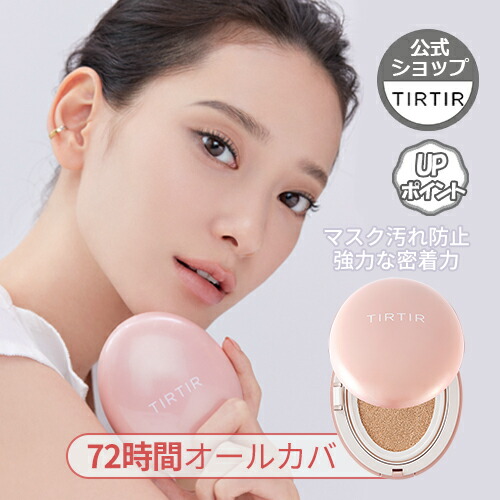楽天市場 Tirtir Soft Shell Cushion Puff 2個入り ティルティル ソフトシェルクッション パフ 韓国コスメ メイクアクセサリー クッション パフ スポンジ 送料無料 Tirtir 楽天市場店