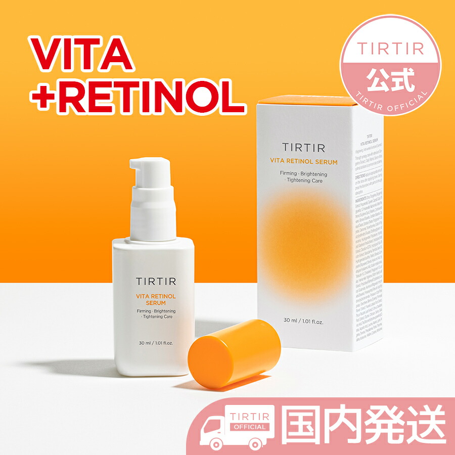 お求めやすく価格改定 TIRTIR リップオイル ビタエッセンス ビタクリーム 3点 新品