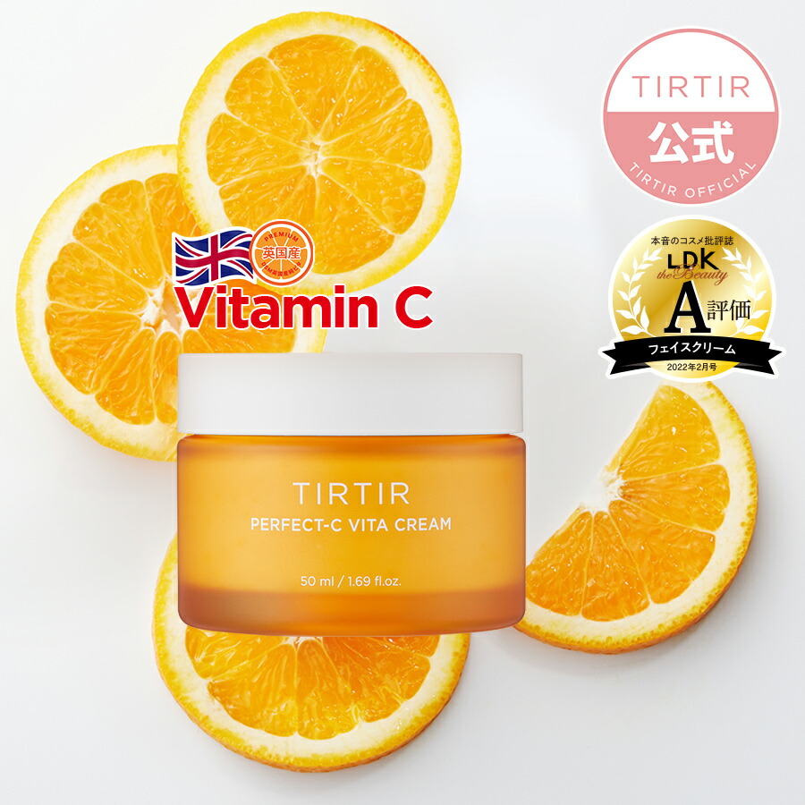 楽天市場】【送料無料】【TIRTIR公式】 ティルティル パーフェクトシー 
