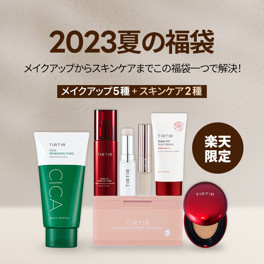 2022発売 TIRTIR商品セット - 通販 - accueilfrancophonemb.com