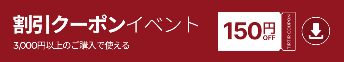 楽天市場】【国内発送+送料無料】【TIRTIR公式】ティルティル マスクフィットレッドクッション 18g MASK FIT RED CUSHION  韓国コスメ クッションファンデーション クッションファンデ マスクにつかないファンデーション カバー ツヤ 光彩 : TIRTIR 楽天市場店