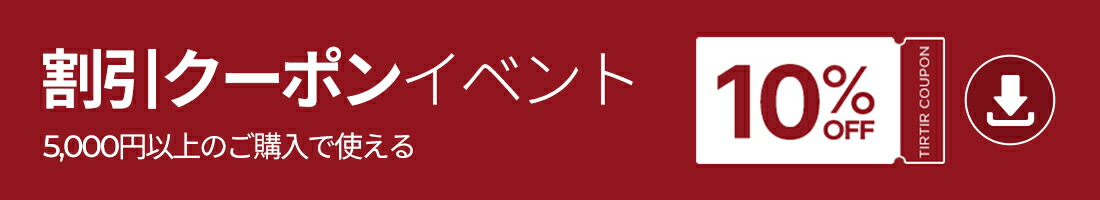 楽天市場】【国内発送+送料無料】【TIRTIR公式】ティルティル マスクフィットレッドクッション 18g MASK FIT RED CUSHION  韓国コスメ クッションファンデーション クッションファンデ マスクにつかないファンデーション カバー ツヤ 光彩 : TIRTIR 楽天市場店