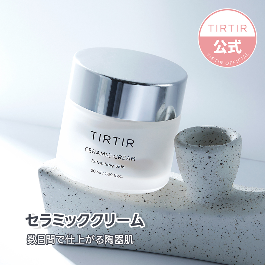 楽天市場】【TIRTIR INNER BEAUTY公式】インナービューティー ホワイト