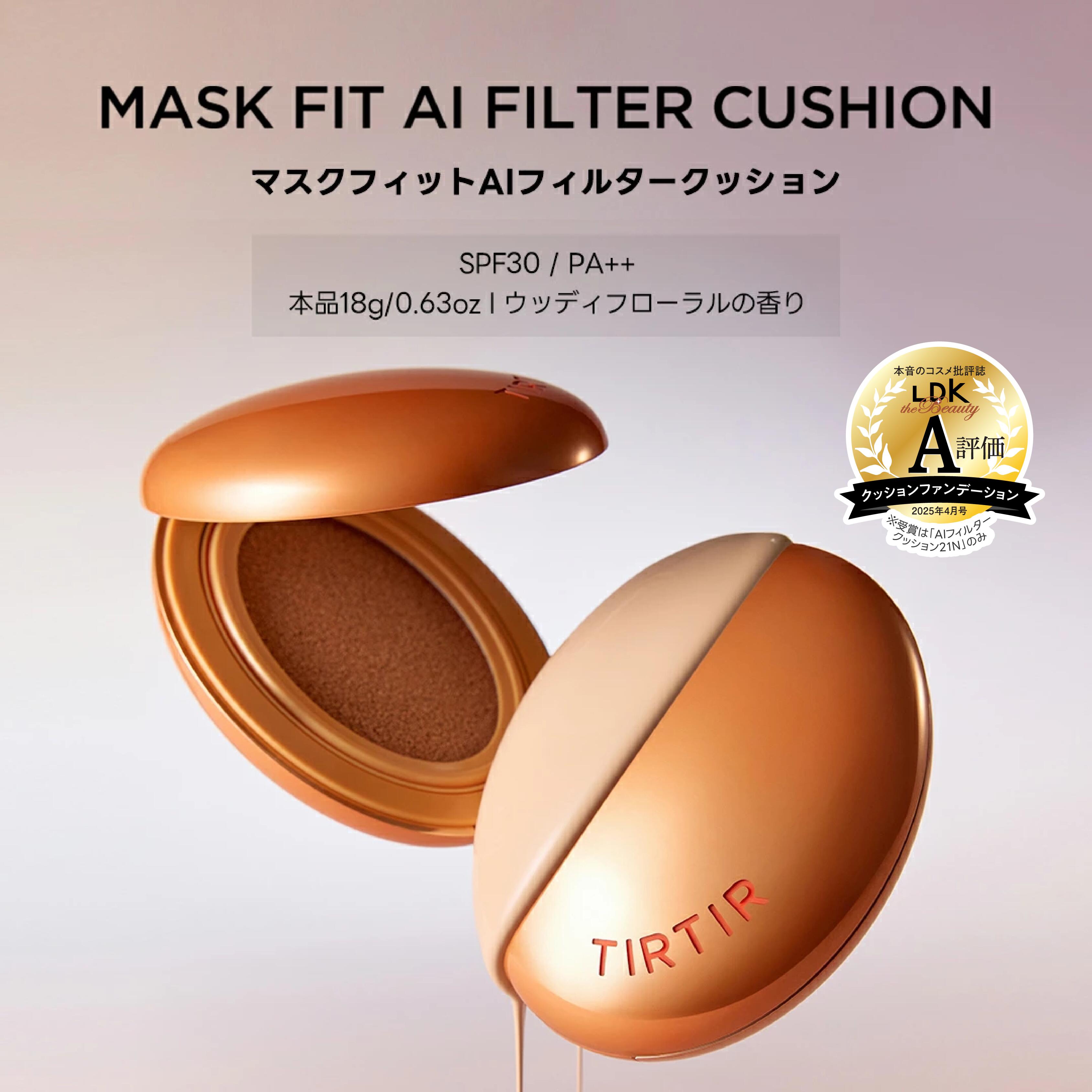 TIRTIR公式】マスクフィットクッション7種 本品 18g、15g