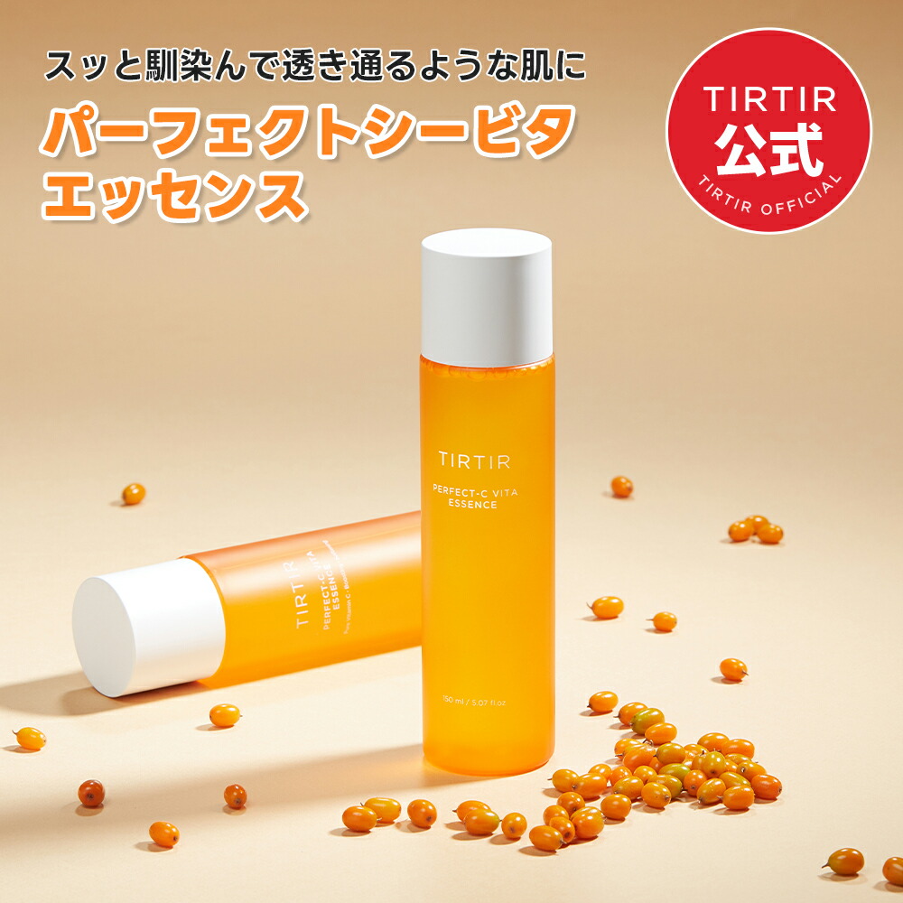 楽天市場】【TIRTIR公式】パーフェクトシービタセラム 30ml