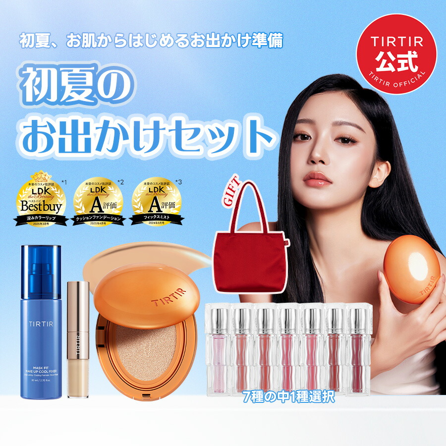 楽天市場】【TIRTIR公式】ウォーターリズムリップシリーズ 4種