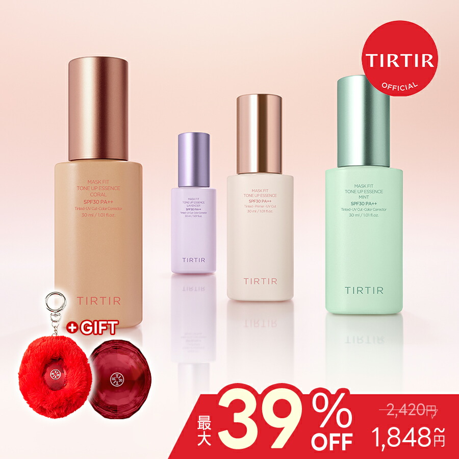 TIRTIR スキンケア＆メイクアップセット 楽天市場】＼限定GIFT + 最大48%OFF + 最大20倍ポイント*（エントリー