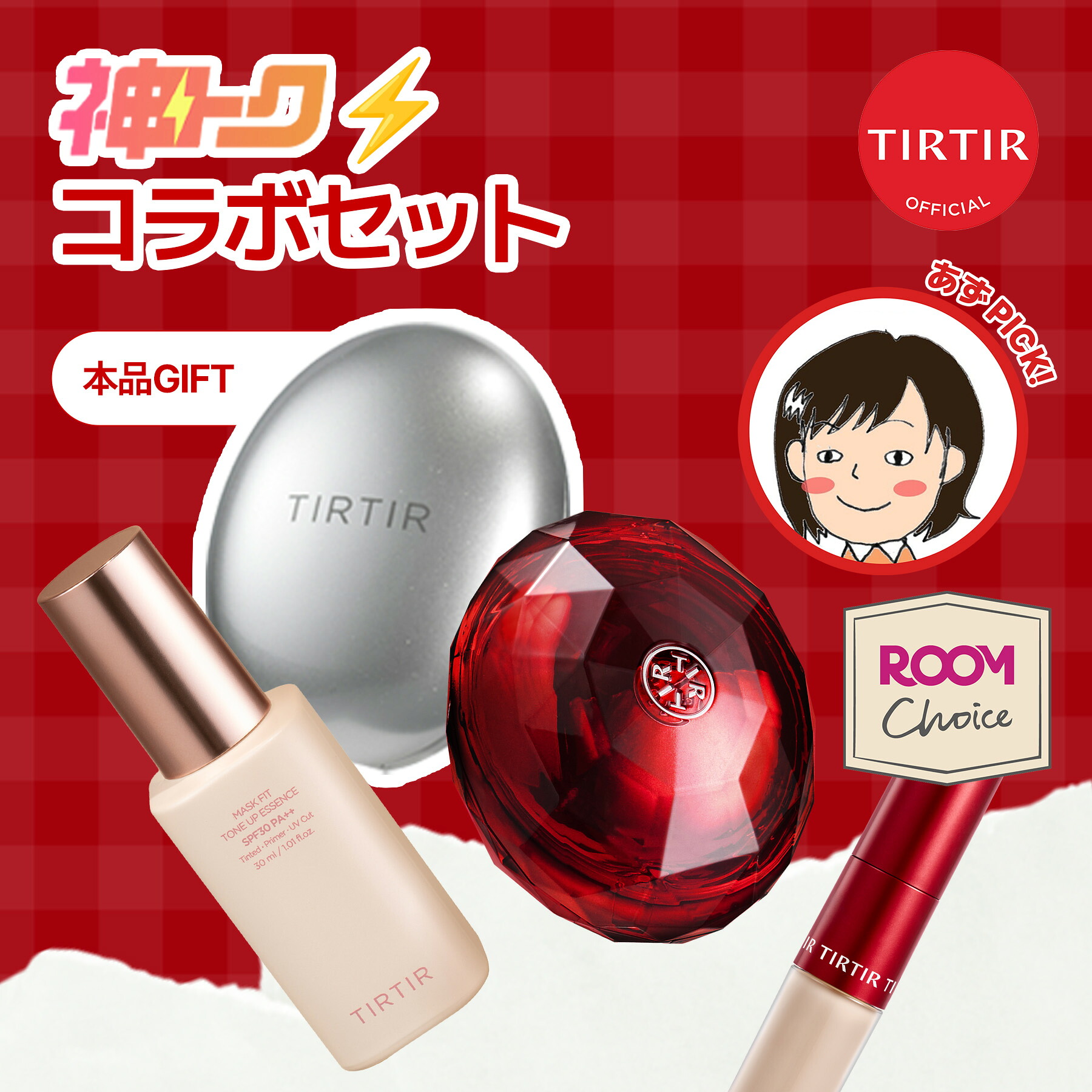 ROOMの投稿商品
