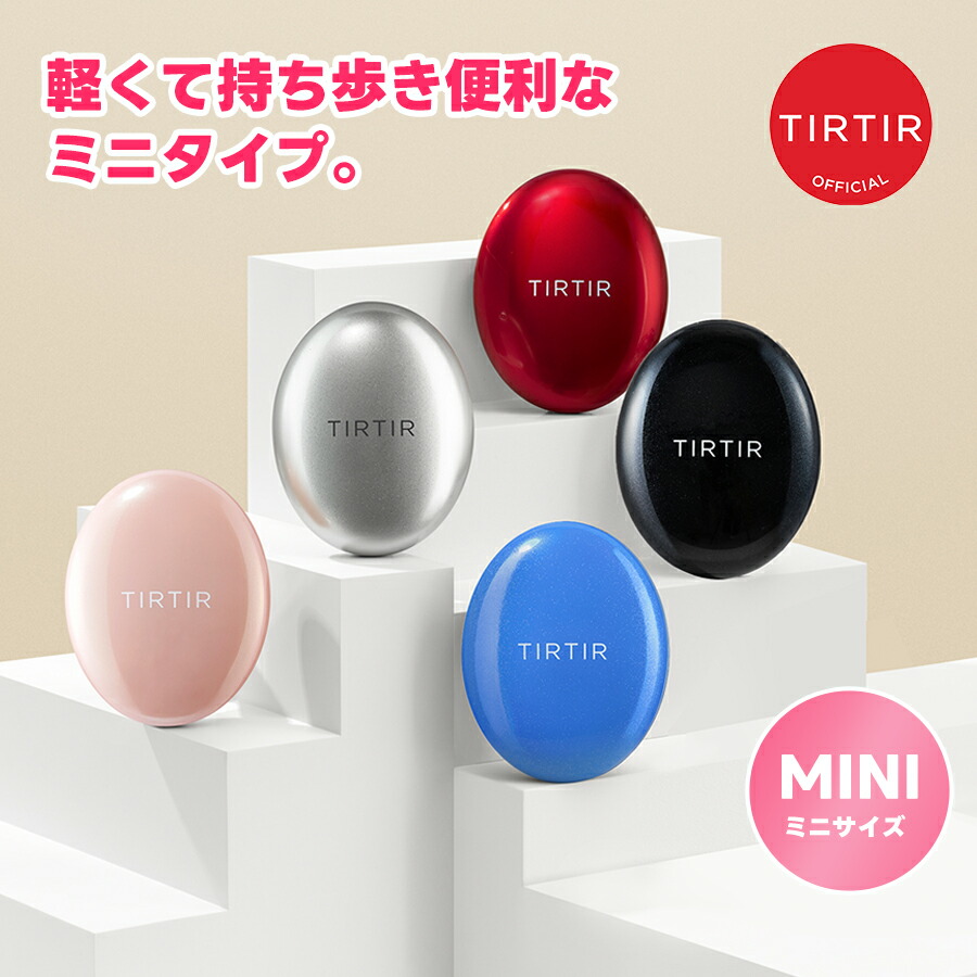 楽天市場】【本品＋ミニサイズセット】【送料無料】TIRTIR