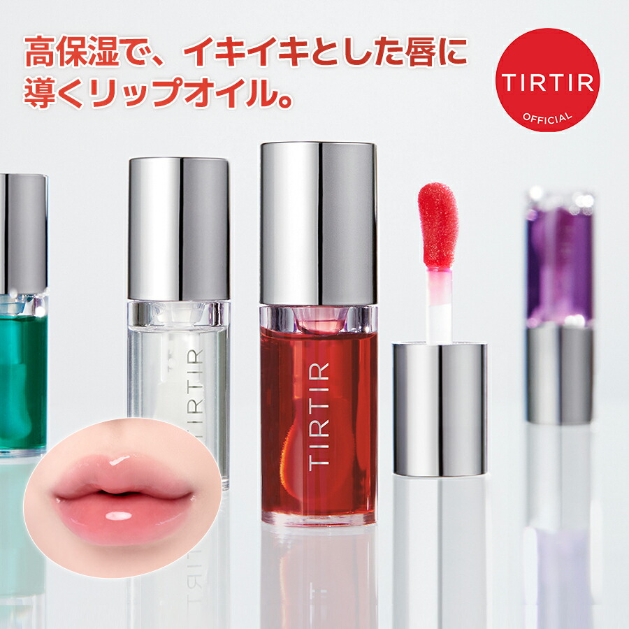 楽天市場】＼ブラックフライデー限定／【TIRTIR公式】グロウ