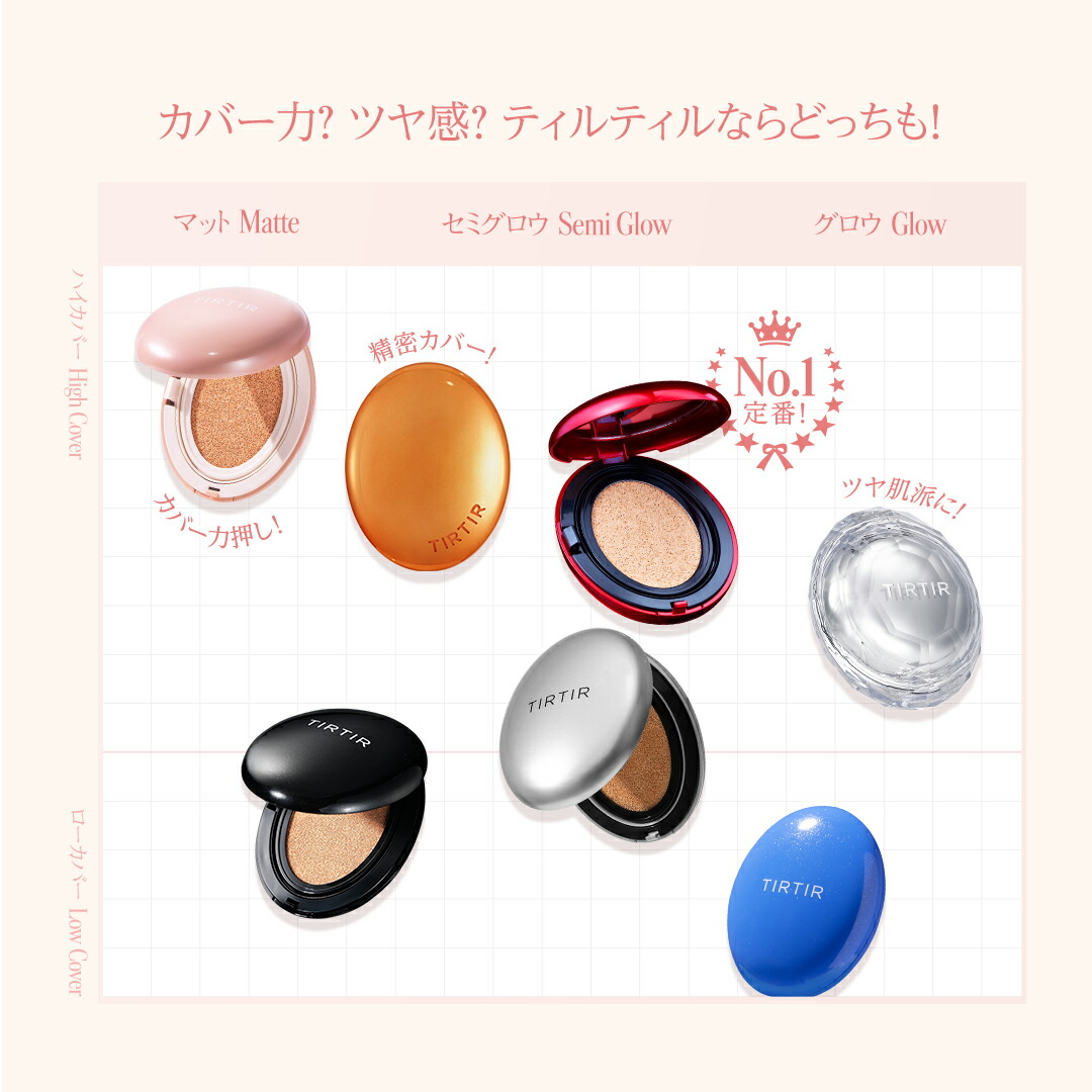 7月ティルティルファンデーション 韓国で話題沸騰中！全世界で1.7秒に1個売れてる、TIRTIRより2年