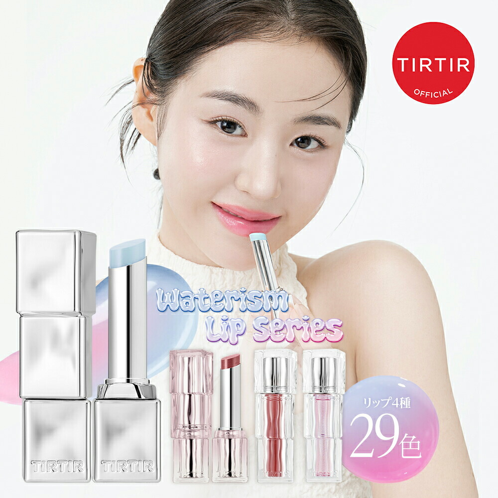 TIRTIR メイクセットです！ 10月4日（土）朝10時発売 TIRTIRさんコラボ！ 下地＆ファンデ