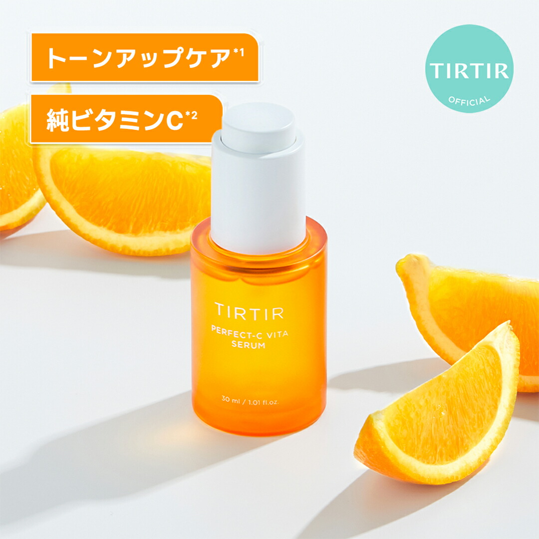 TIRTIR スキンケア＆メイクアップセット TIRTIR(ティルティル) スキンケアセット<2024福袋>｜キレイエ