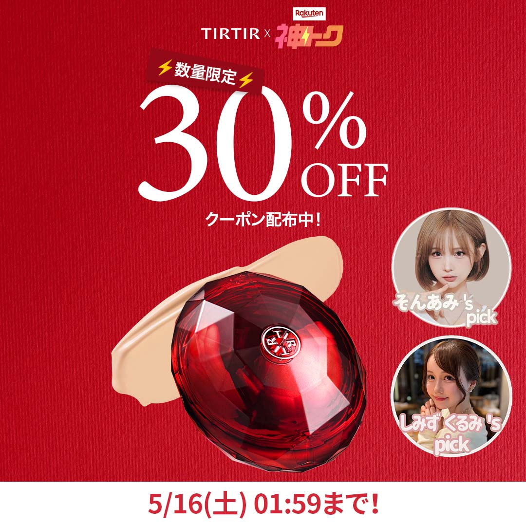 神トク MAX 30%OFFクーポン配布中！／【TIRTIR公式】 マスクフィット