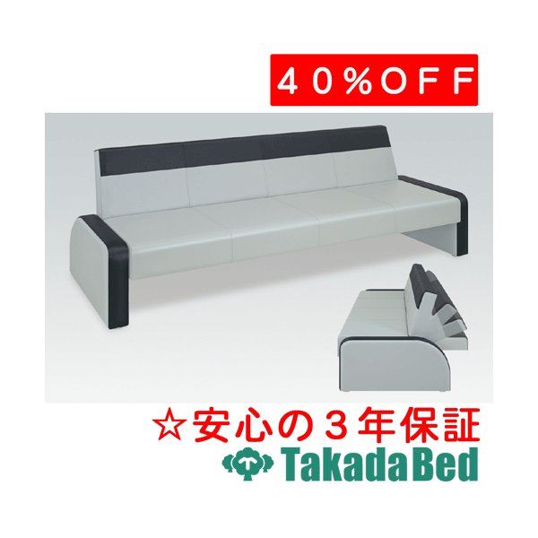高田ベッド製作所 ソファーベッドSD TB-1464 メディカル 医院 診察 ソファ 待合 国産｜治療用品直売所 52,056円