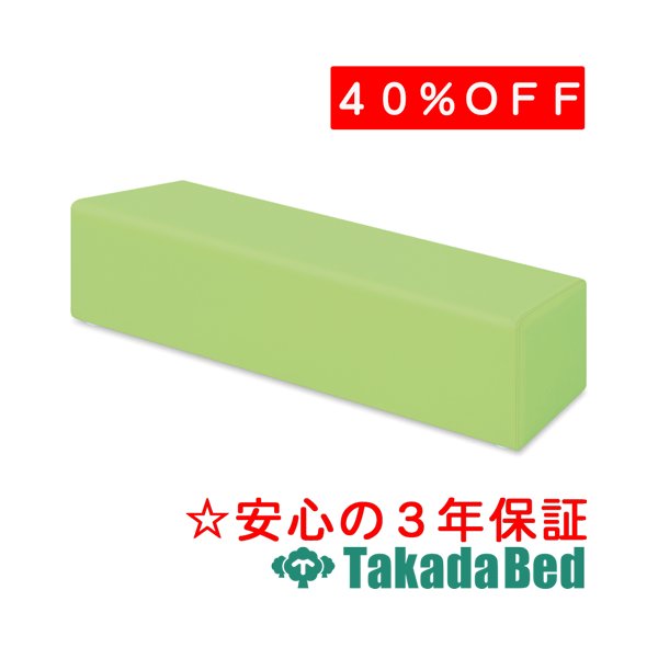 高田ベッド製作所 キュービック (04) TB-1148-04 メディカル 医院 診察 ソファ 待合 国産|治療用品直売所