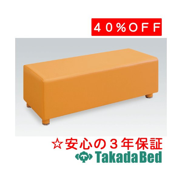 高田ベッド製作所 ハウスソファー TB-1004 メディカル 医院 診察 ソファ 待合 国産｜治療用品直売所