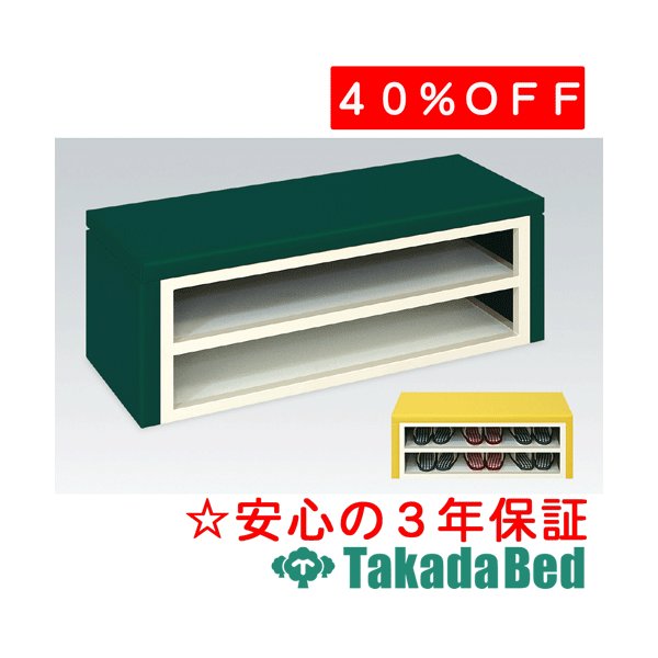 高田ベッド製作所 下駄箱ベンチ (01) TB-858-01 メディカル 医院 診察 ソファ 待合 国産｜治療用品直売所