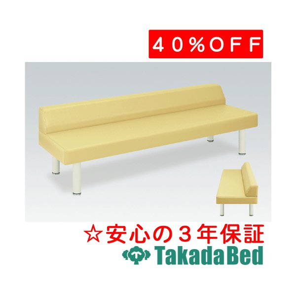 高田ベッド製作所 フィンロウ(02) TB-469-02 メディカル 医院 診察 ソファ 待合 国産｜治療用品直売所