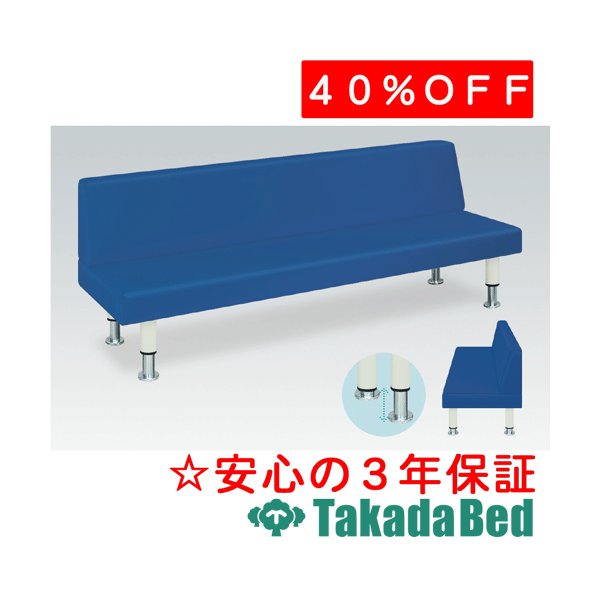 高田ベッド製作所 フィンハイロー(02) TB-784-02 メディカル 医院 診察 ソファ 待合 国産｜治療用品直売所