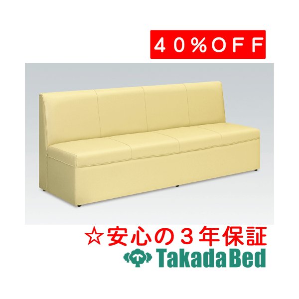 高田ベッド製作所 マックソファー(01) TB-631-01 メディカル 医院 診察 ソファ 待合 国産｜治療用品直売所