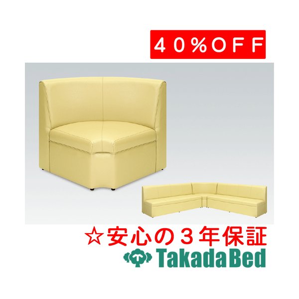 高田ベッド製作所 マックコーナー TB-632 メディカル 医院 診察 ソファ 待合 国産｜治療用品直売所
