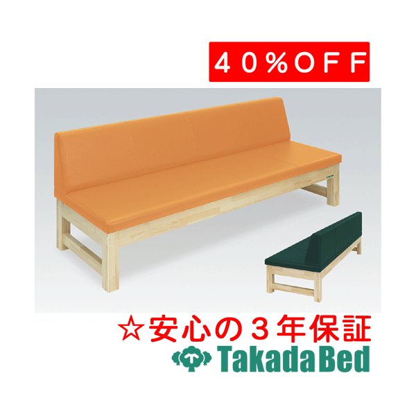 高田ベッド製作所 モクソファー(01) TB-791-01 メディカル 医院 診察 ソファ 待合 国産|治療用品直売所