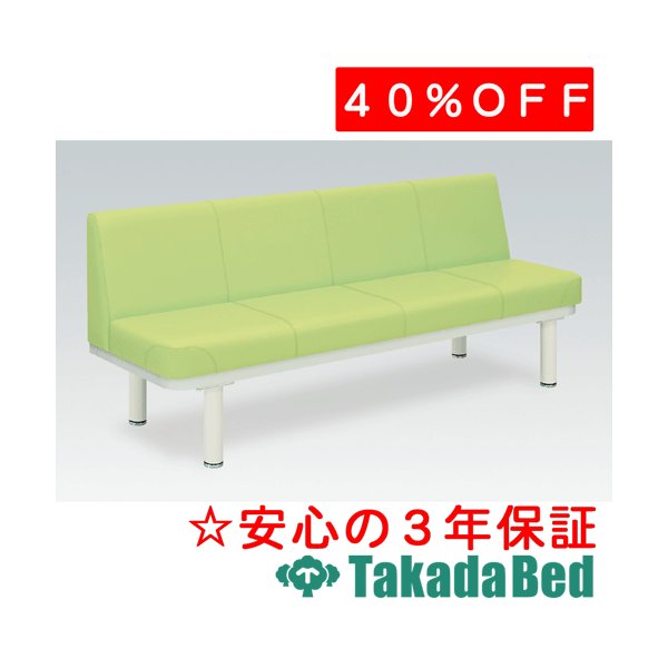 高田ベッド製作所 590型ソファー 背付き(01) TB-590-01 メディカル 医院 診察 ソファ 待合 国産｜治療用品直売所