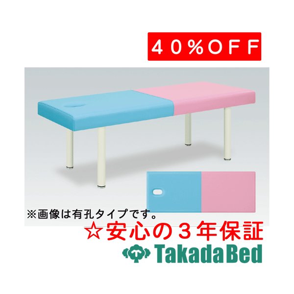 高田ベッド製作所 モード TB-310 診察台 ベッド マッサージベッド 高田 国産|治療用品直売所