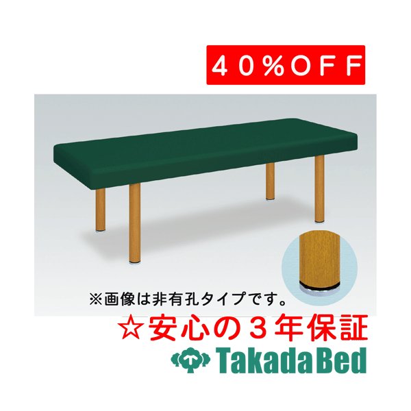 高田ベッド製作所 DXウッド TB-634 診察台 ベッド マッサージベッド 高田 国産|治療用品直売所