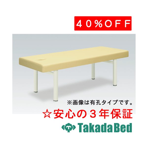 高田ベッド製作所 フレンド TB-368 診察台 ベッド マッサージベッド 高田 国産|治療用品直売所