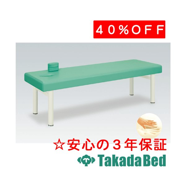 高田ベッド製作所 コステロ TB-416 診察台 ベッド マッサージベッド 高田 国産｜治療用品直売所