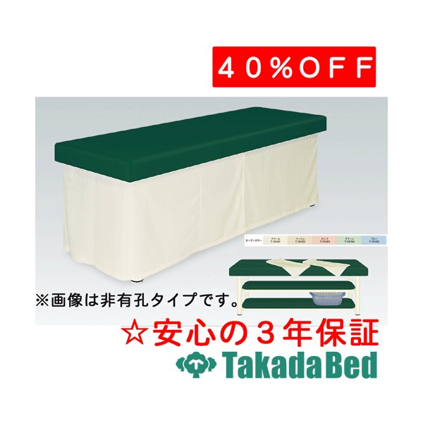 高田ベッド製作所 有孔DXセラピ(棚付き) TB-701U 診察台 ベッド マッサージベッド 高田 国産|治療用品直売所