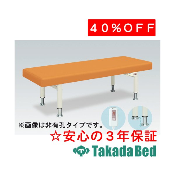 高田ベッド製作所 ハイローDXアイホット TB-687 診察台 ベッド マッサージベッド 高田 国産｜治療用品直売所