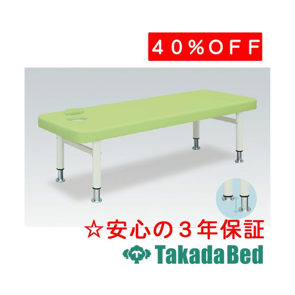 高田ベッド製作所 リョフ TB-431 診察台 ベッド マッサージベッド 高田 国産｜治療用品直売所 58,218円