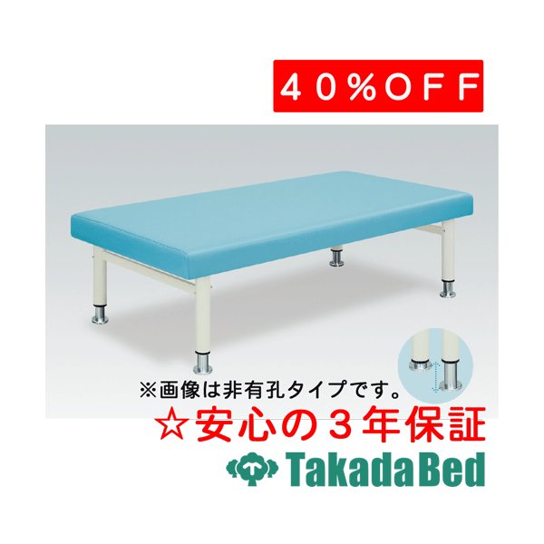 高田ベッド製作所 有孔ハイローワイドDX TB-607U 診察台 ベッド マッサージベッド 高田 国産|治療用品直売所