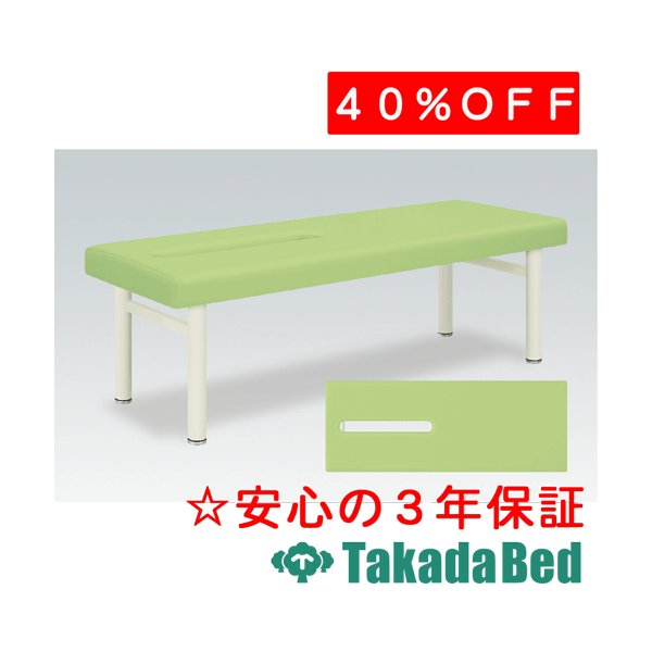 高田ベッド製作所 クロス TB-334 診察台 ベッド マッサージベッド 高田 国産|治療用品直売所