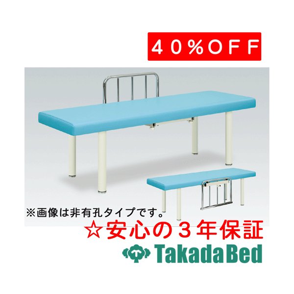 高田ベッド製作所 S型DXベッド TB-925 診察台 ベッド マッサージベッド 高田 国産｜治療用品直売所