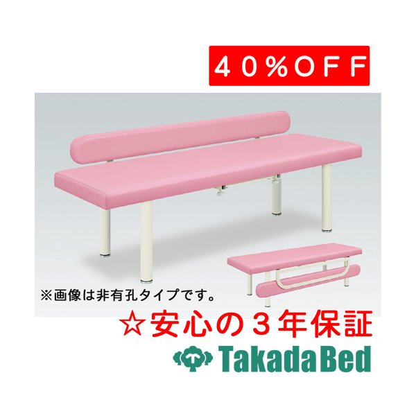 高田ベッド製作所 レザーガード型DXベッド TB-931 診察台 ベッド マッサージベッド 高田 国産|治療用品直売所