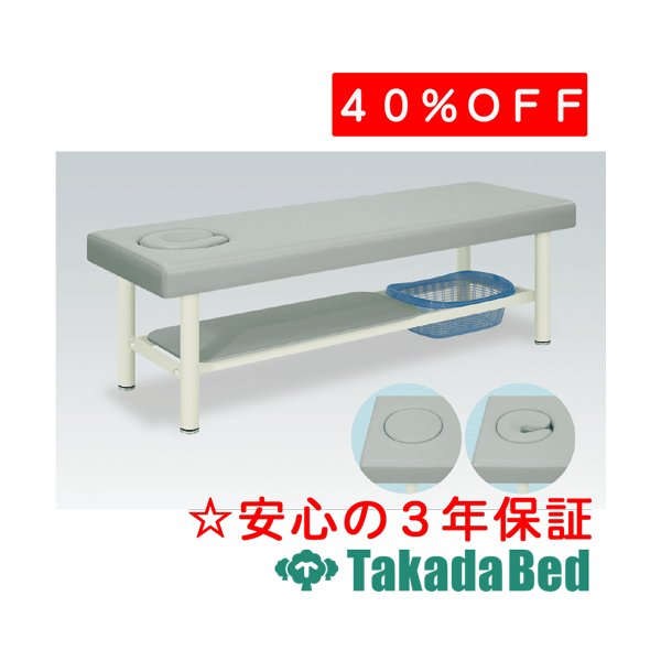 高田ベッド製作所 オメガセブン TB-233 診察台 ベッド マッサージベッド 高田 国産｜治療用品直売所