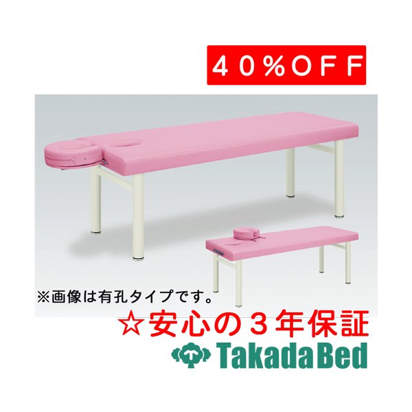 高田ベッド製作所 フェスタ TB-176 診察台 ベッド マッサージベッド 高田 国産｜治療用品直売所 50,070円