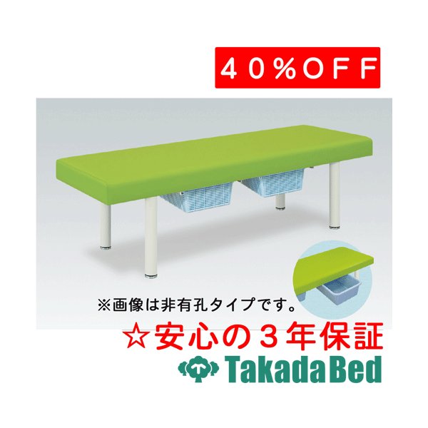 タカダベッド 有孔マッサージベッド 保証期間内 美品 - www.top4all.pl