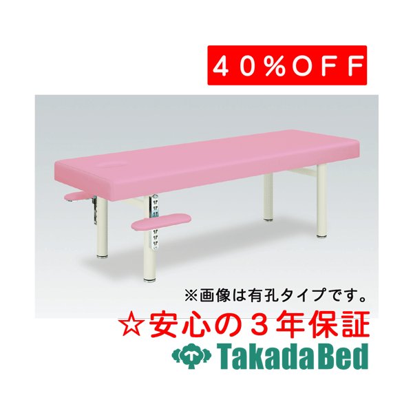 高田ベッド製作所 バード TB-341 診察台 ベッド マッサージベッド 高田 国産｜治療用品直売所 52,704円