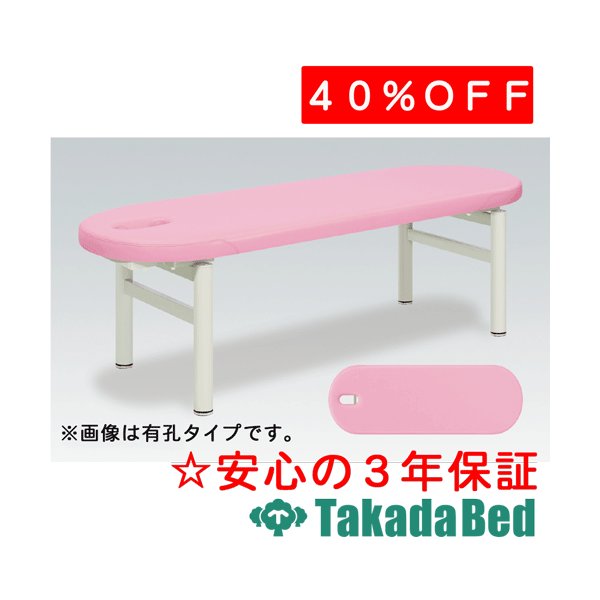 高田ベッド製作所 フィールド TB-248 診察台 ベッド マッサージベッド 高田 国産｜治療用品直売所