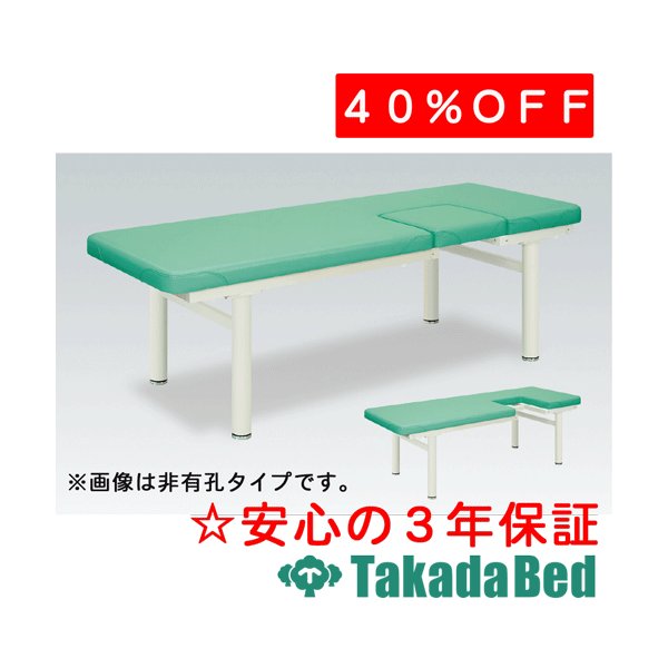 高田ベッド製作所 マールオフ TB-146 診察台 ベッド マッサージベッド 高田 国産｜治療用品直売所