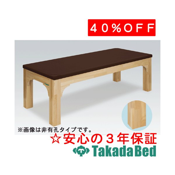 高田ベッド製作所 タフモクベッド TB-1272 診察台 ベッド マッサージベッド 高田 国産｜治療用品直売所